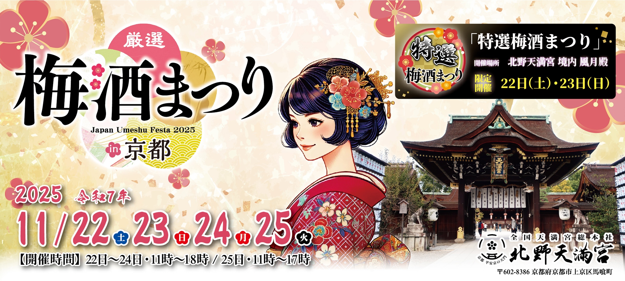  == 'kyoto' == 'kyoto'